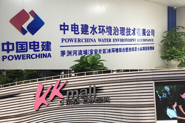 騰飛四?？萍枷搏@中建二局和京基一百雙認可，再創(chuàng)企業(yè)新輝煌